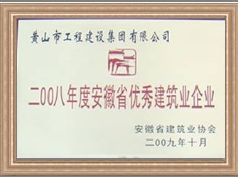 2008Ȱʡ(yu)㽨I(y)I(y)