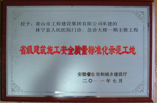 ʡ(j)ʩȫ|(zh)(bio)(zhn)ʾ