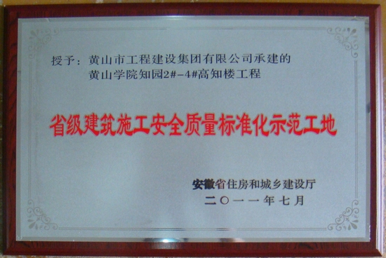 ʡ(j)ʩȫ|(zh)(bio)(zhn)ʾ