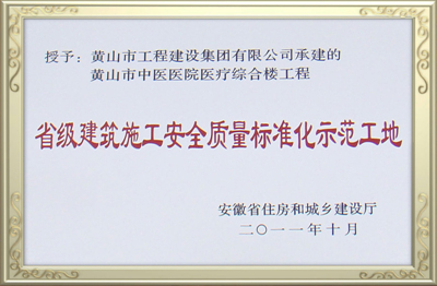 ʡ(j)ʩȫ|(zh)(bio)(zhn)ʾ