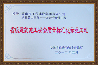 2012ʡʩȫ|(zh)(bio)(zhn)ʾ