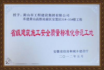 2012ʡʩȫ|(zh)(bio)(zhn)ʾ