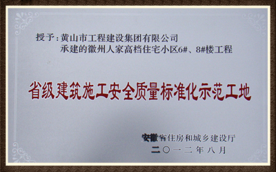 2012ʡʩȫ|(zh)(bio)(zhn)ʾ