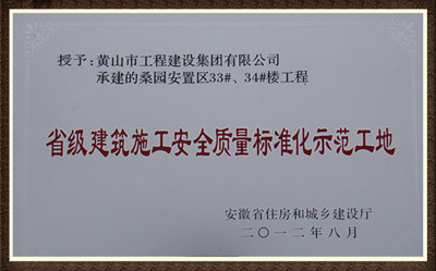 2012ʡʩȫ|(zh)(bio)(zhn)ʾ